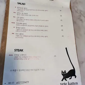 베테카텐 리뷰 사진