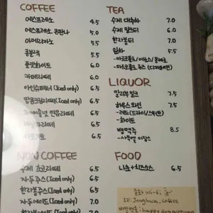 종화 리뷰 사진