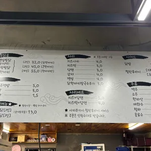 대성이네 리뷰 사진