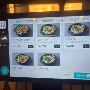 더맛있는곱창 리뷰 사진