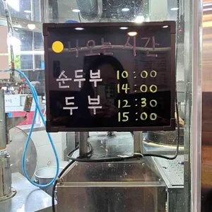 맷돌로만 리뷰 사진
