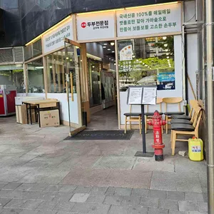 맷돌로만 리뷰 사진