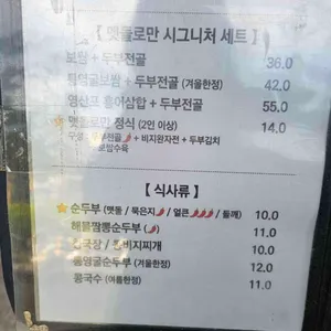 맷돌로만 리뷰 사진