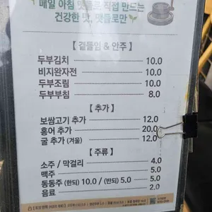 맷돌로만 리뷰 사진