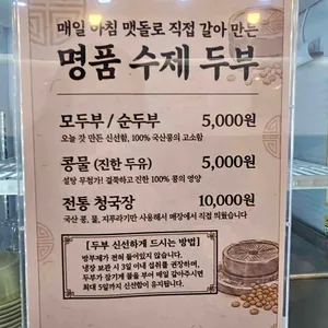 맷돌로만 리뷰 사진