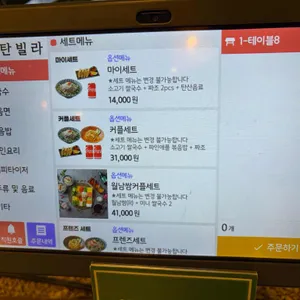 벤탄빌라 리뷰 사진
