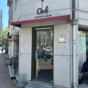 오브 커피메이커 사진