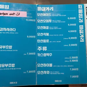 모선 리뷰 사진