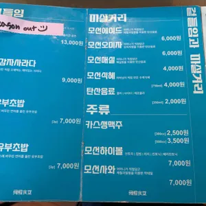 모선 리뷰 사진