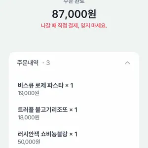 논샬랑라운지 리뷰 사진