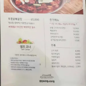 꽁당보리밥&두부찜 리뷰 사진