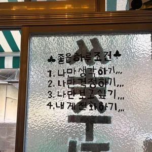 쏘주집 리뷰 사진