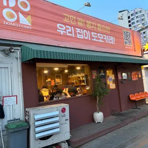 도모카레 대표 사진