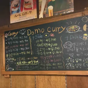 도모카레 리뷰 사진