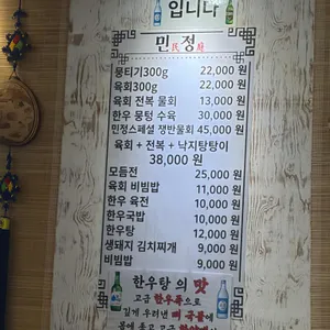 민정한우수육국밥 리뷰 사진