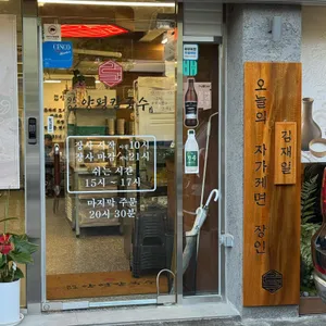 9504양평칼국수 대표 사진