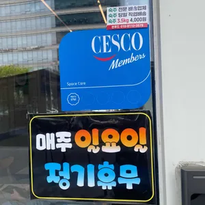라쿵푸마라탕 리뷰 사진