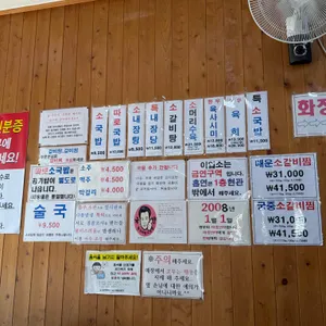 태평소국밥 리뷰 사진