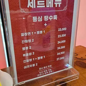 짬뽕시대 리뷰 사진