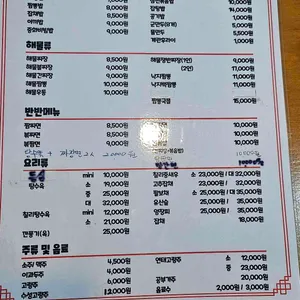 짬뽕시대 리뷰 사진