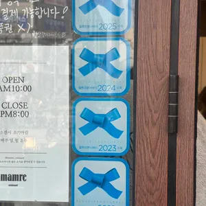 마므레 크로와상 리뷰 사진