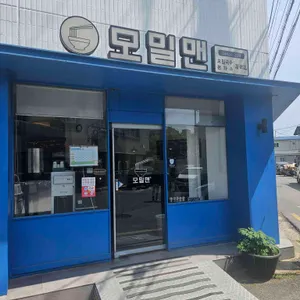 모밀맨 대표 사진