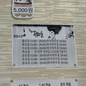 산들에두부마을 리뷰 사진