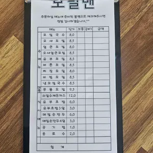 모밀맨 리뷰 사진