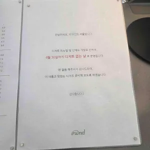 리와인드 서울 리뷰 사진