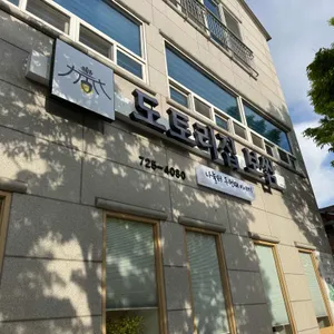나눌터 설렁탕 사진