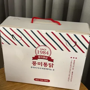 풍미통닭 리뷰 사진