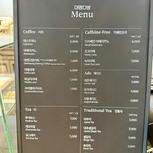 대명다방 리뷰 사진
