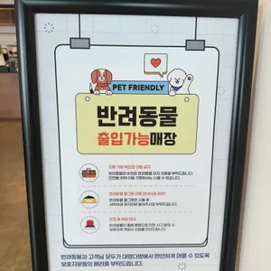 대명다방 리뷰 사진