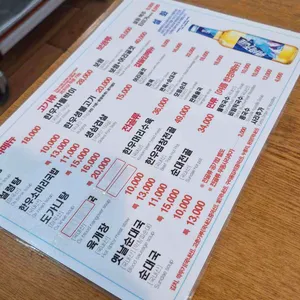 남산옥 리뷰 사진