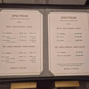 페어몬트 앰배서더 서울 스펙트럼 리뷰 사진