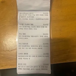 보광당탕제원 리뷰 사진