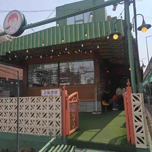 고동경양 리뷰 사진