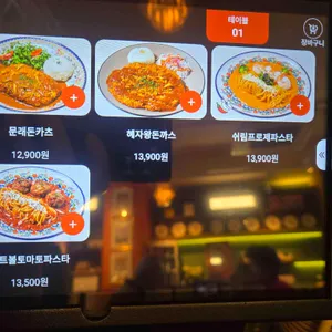 고동경양 리뷰 사진