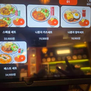 고동경양 리뷰 사진