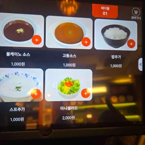 고동경양 리뷰 사진