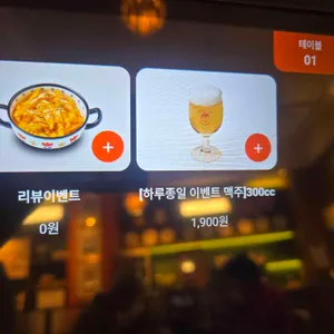 고동경양 리뷰 사진