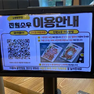 진원소우 리뷰 사진