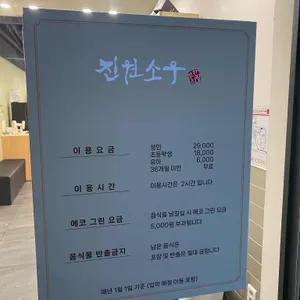 진원소우 리뷰 사진