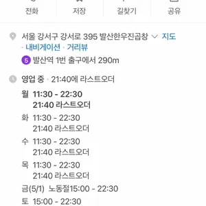 발산한우진곱창 리뷰 사진