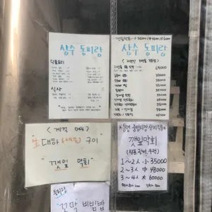 동피랑 리뷰 사진