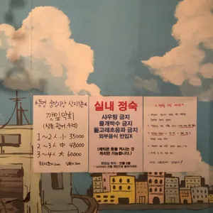 동피랑 리뷰 사진