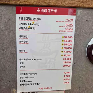 죽림홍두깨바지락칼국수보쌈 리뷰 사진