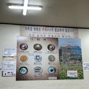 평양면옥 리뷰 사진