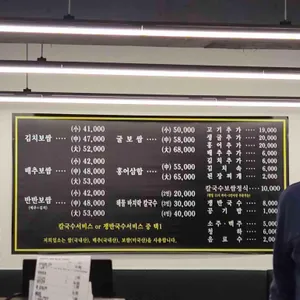 박만배아리랑보쌈 리뷰 사진