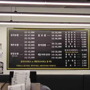 박만배아리랑보쌈 리뷰 사진